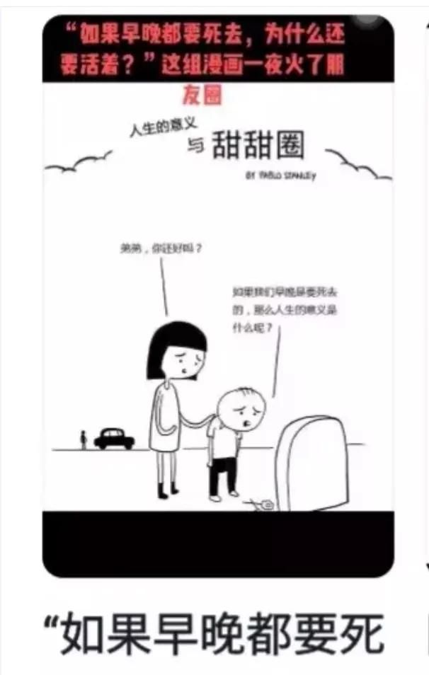 人生的意义究竟是什么 每个人都要死图3