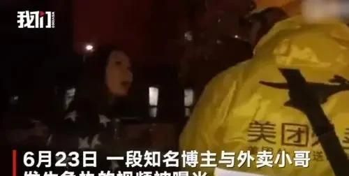 王兮兮和外卖小哥的事件，若你是当时的外卖小哥，你会如何面对图2