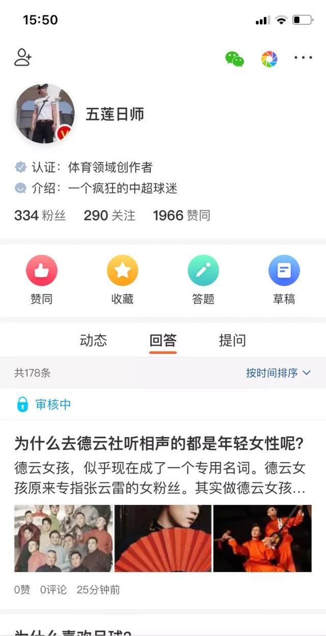 做自媒体一个多月，粉丝328位，总播放量6万，是应该继续坚持还是放弃图4