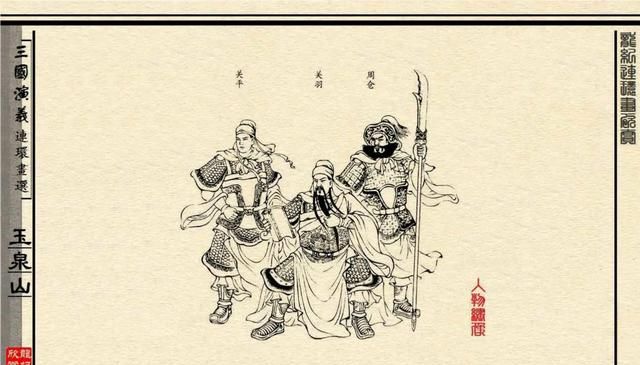 三国演义连环画哪个版本好图8