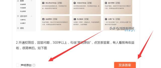 怎么在悟空问答里挣钱图3