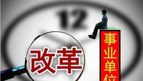 在事业单位辞职会怎样图3