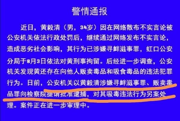 黄毅清被捕后，李小璐发朋友圈：恶有恶报对此你怎么看他们有什么恩怨图3