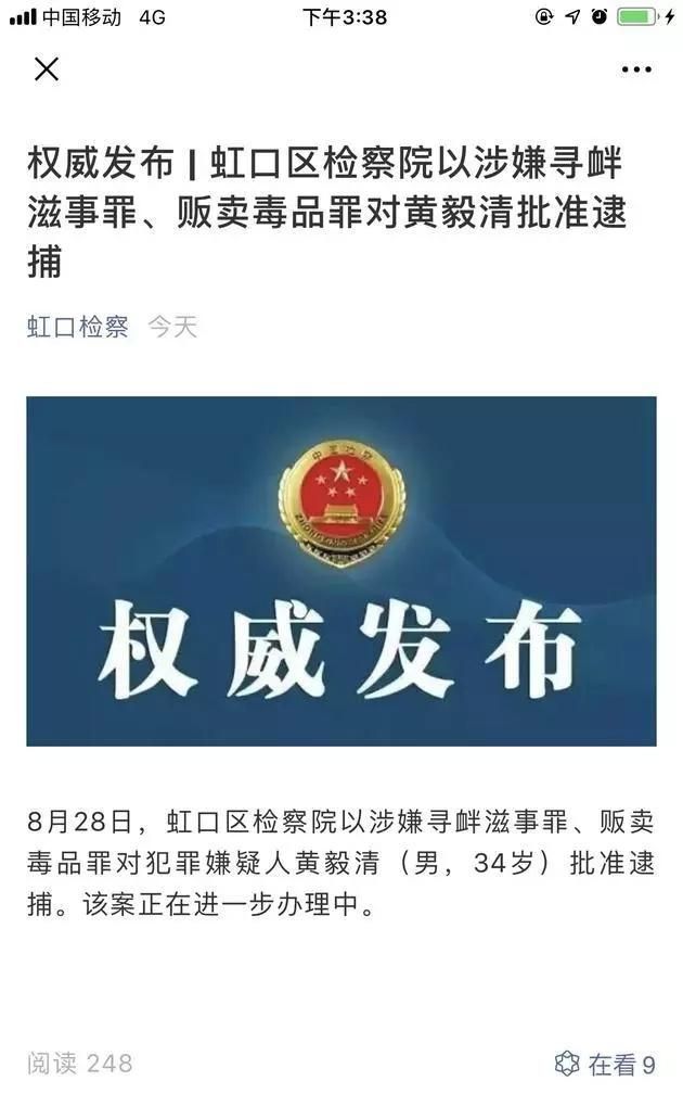 黄毅清被捕后，李小璐发朋友圈：恶有恶报对此你怎么看他们有什么恩怨图10