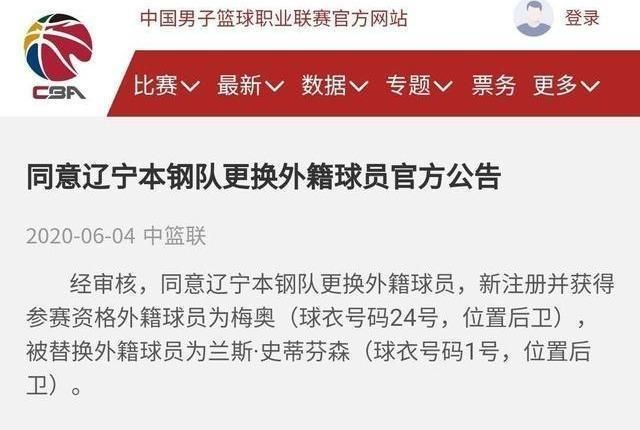 如何看辽宁队换掉外援史蒂芬森是能力不行还是与球队风格不相融图4