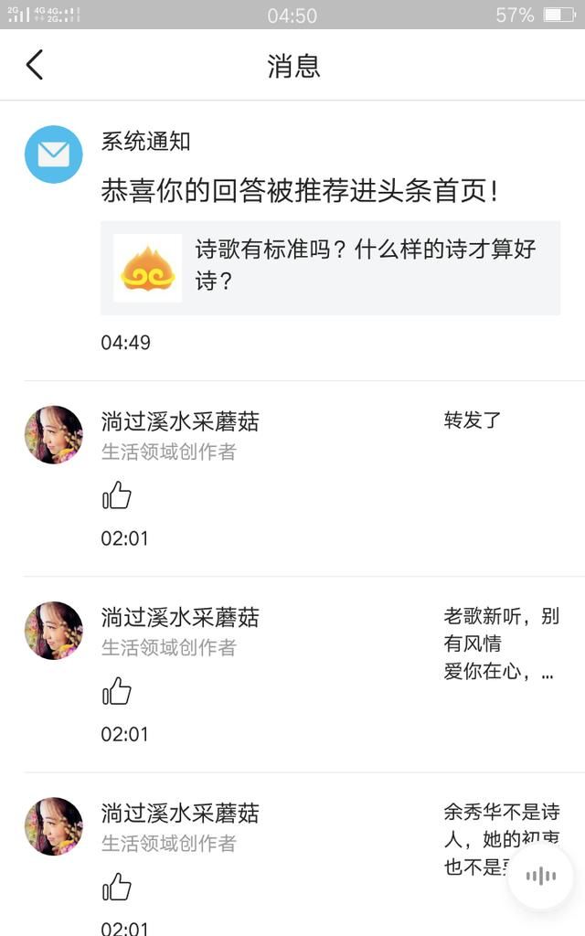 怎样的诗才算好诗图11