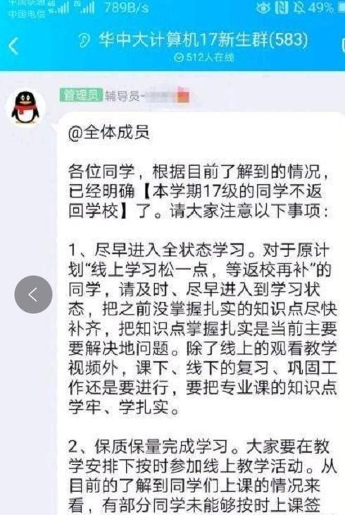 湖北大学说要给我寄教材了，是不是不会开学了图2