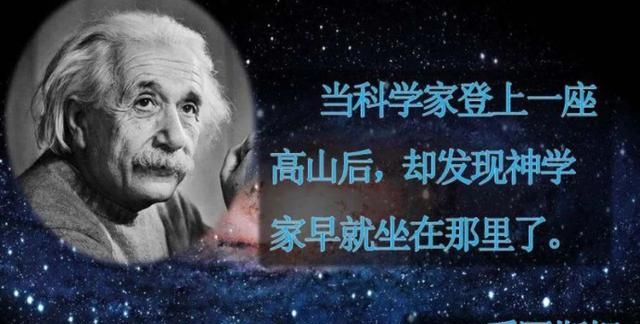 科学的尽头真的是神学吗图1