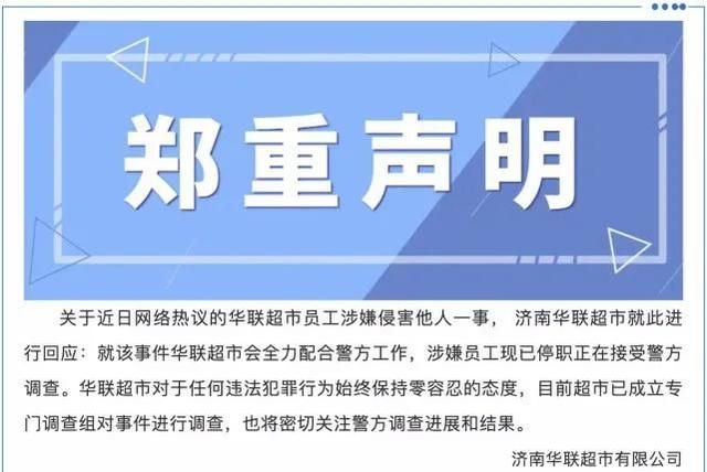 阿里回应女员工被侵害警方调查结果图3