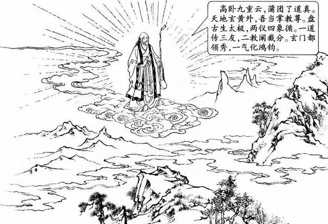 《封神演义》中，通天教主乃一教之尊，为何总是高估自己的法宝图9