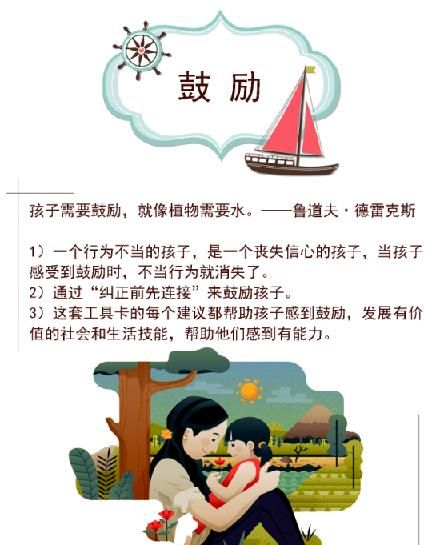 该不该用物质奖励孩子图3