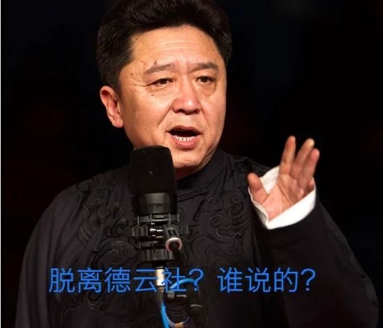 德云社郭德纲于谦相声专场图7