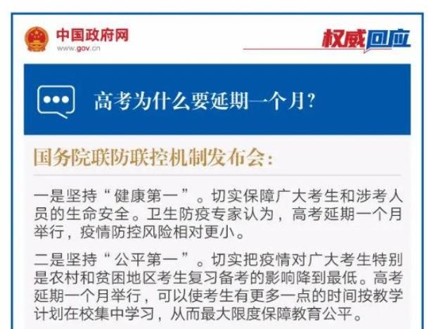 今年高考天气热吗2020图4