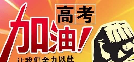 今年高考天气热吗2020图6