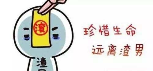 一个男人可以渣到什么程度图3