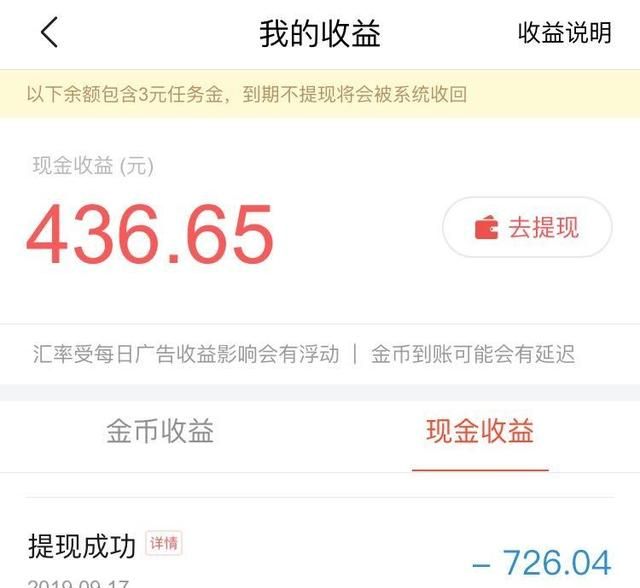 怎么才能赚钱快图4