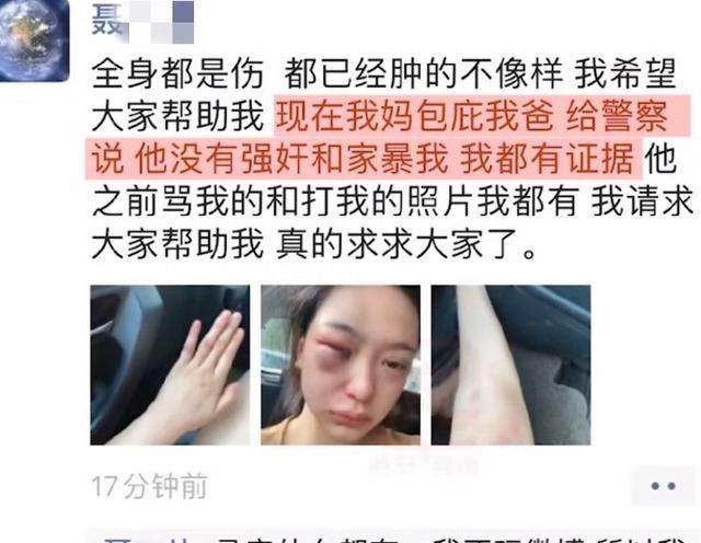 女子蹦迪至凌晨四点，回家晚还耍酒疯，遭父亲暴打，怎么回事图2