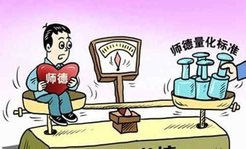 为什么人们对教师的要高于社会上的其他人这样做对教师公平吗图3