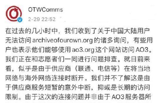 纯路人，最近知道肖战，没看过ao3，我不理解ao3被封和肖战粉丝举报的关系，网站被封是不合规吗图1