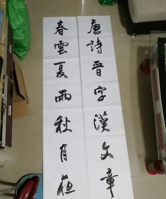 毛笔书法怎么能写好图2