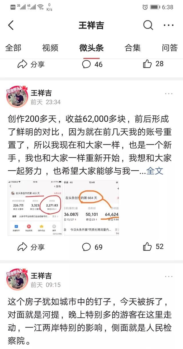 买彩票和做自媒体,哪个更有可能赚大钱呢图1