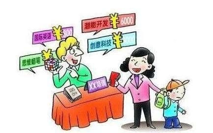 为什么有些家长送小孩补课,又嫌补课费用贵呢图1