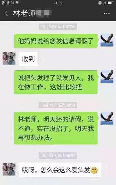 一个十三四岁的花季少年，因为在学校头发长被老师强行理成光头而跳楼自杀，你怎么看图2