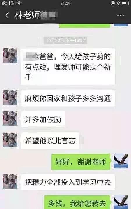 一个十三四岁的花季少年，因为在学校头发长被老师强行理成光头而跳楼自杀，你怎么看图3