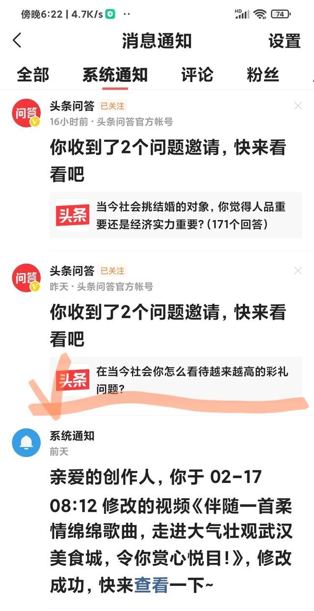 当今社会对彩礼的看法图3