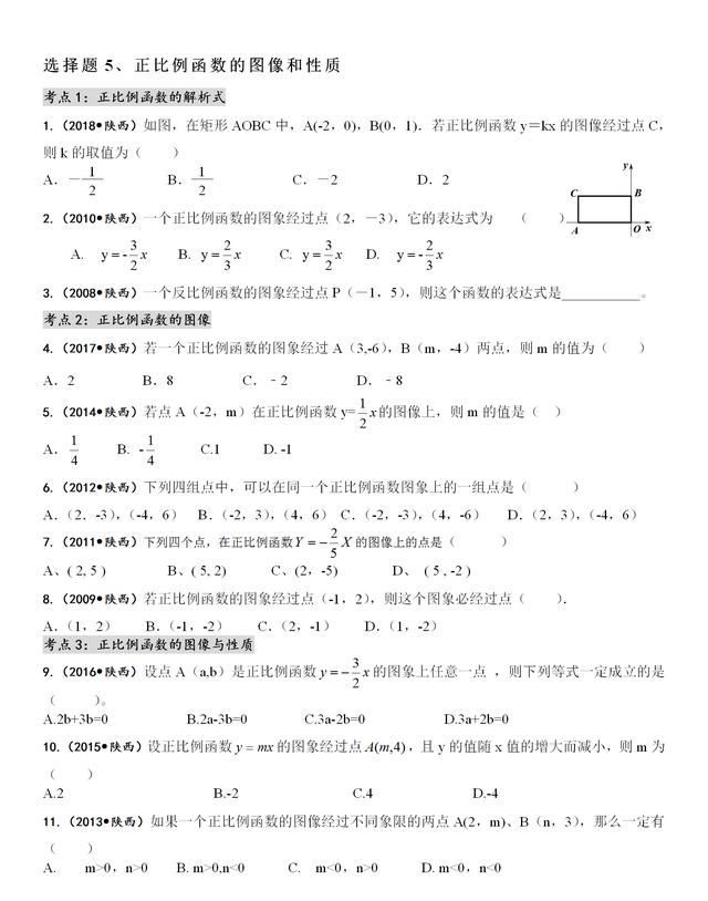 孩子初二升初三的暑假应该怎么安排时间图12