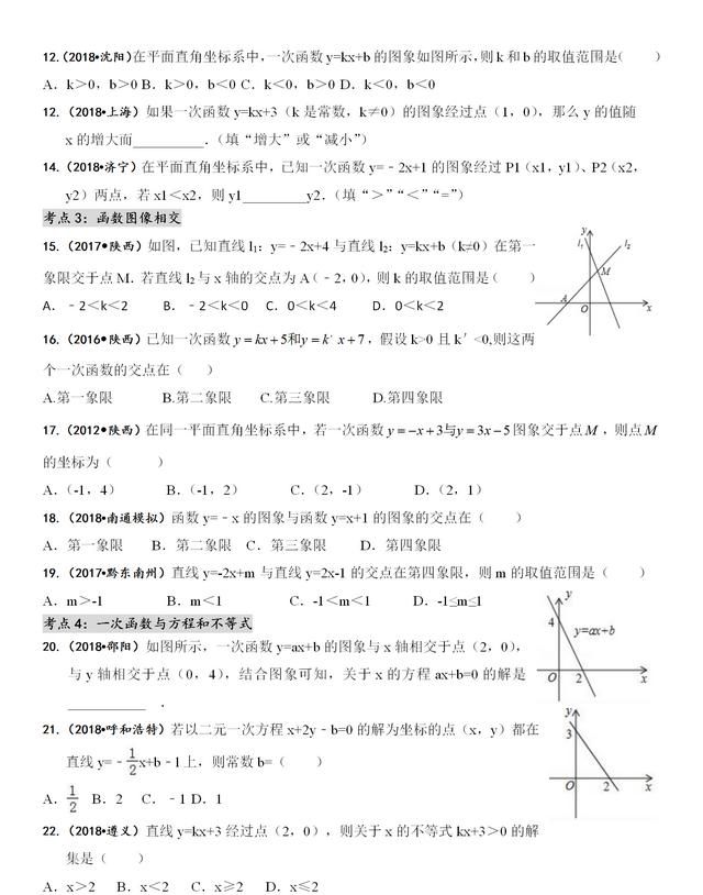 孩子初二升初三的暑假应该怎么安排时间图14