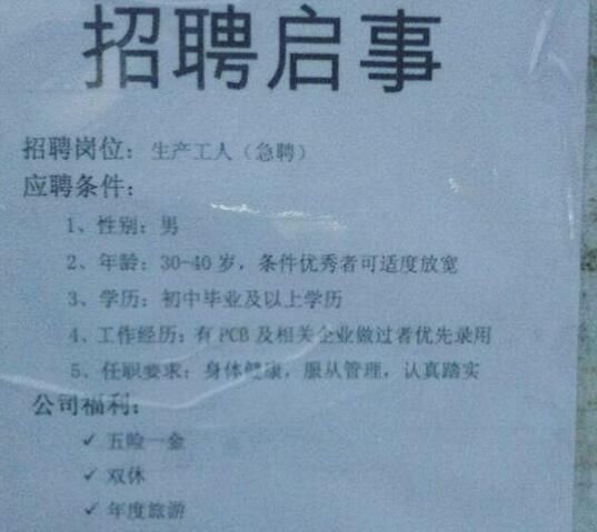 本人准备去深圳工作，不知道那边的工厂好不好进，待遇怎么样呢请大家给意见或建议图4