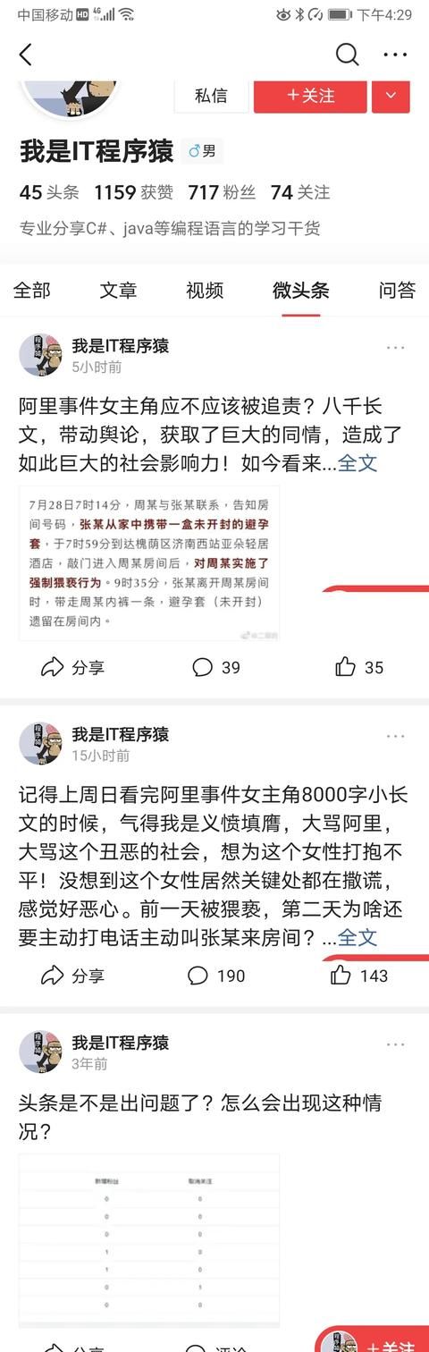 阿里周某维权中有夸大事实的情形，她可以被理解和原谅吗图1