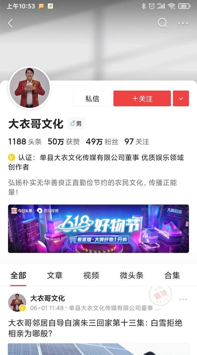 朱之文和桂平光哥你喜欢哪一个为什么图7