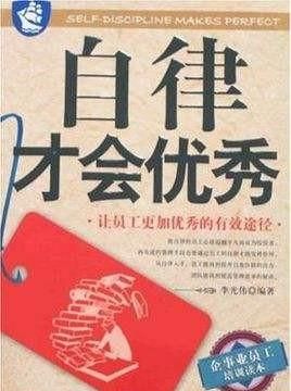 有人说“人到中年以后，拼的是自律，自律者自由”你认同这句话吗为什么图3