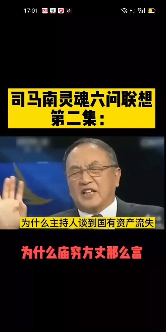 司马南爆料联想问题，是真实的，还是炒作图1