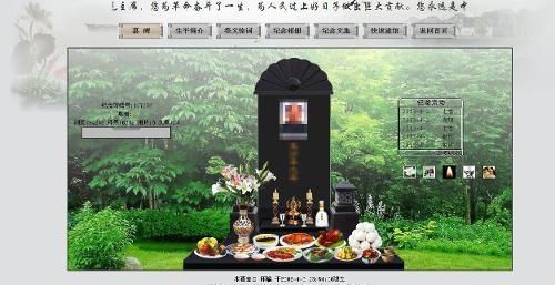 中元节怎样文明祭祀图5