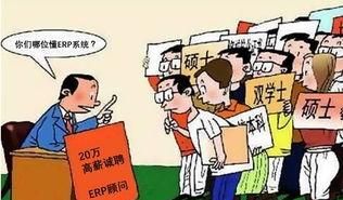 现在的大学生就业多数是高不成低不就，你对他们有什么好的建议图8