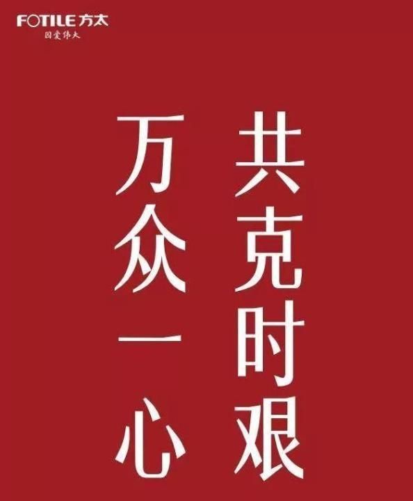 疫情当前,如何看待企业鼓励员工复工的行为图1