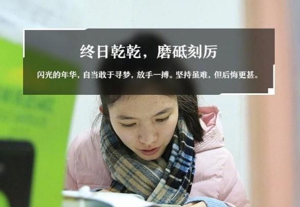 孩子马上大学毕业了，是在家复习到年底考研，还是先找工作，在工作中复习继续考研图1