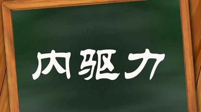 六年级的孩子学习没有主动性，学习英语有抵触不愿张口读怎么办图1