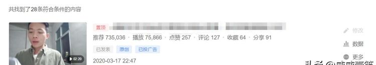 申请原创后视频的推荐量和播放量都少了很多,为什么呢图3