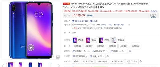 月工资4k，刚毕业没存款，红米note5用久了，想问问换个什么手机合适图3