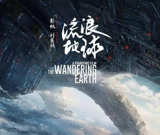 《流浪地球》和《战狼2》有什么相同的地方呢图12