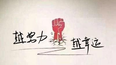 35岁一无所有还有希望吗图3