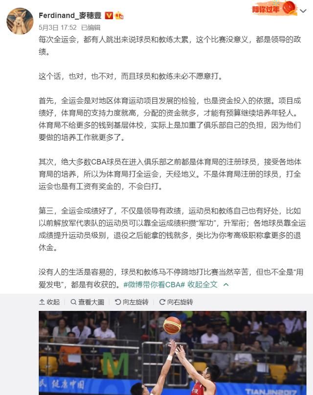 沈梓捷全运会为什么在广东图6