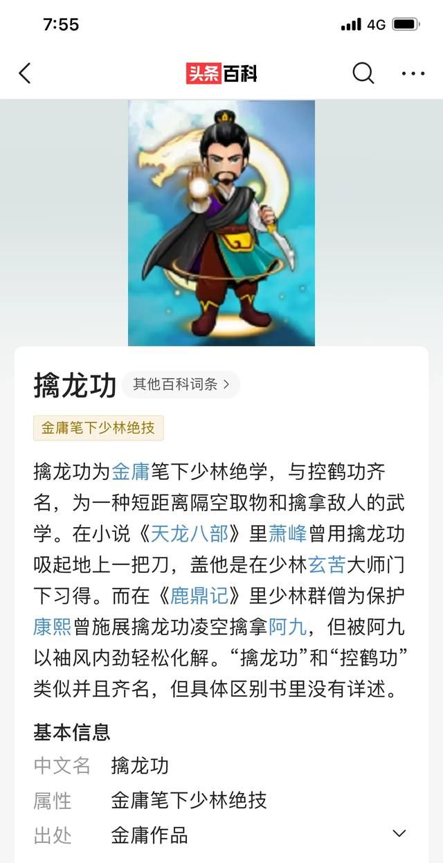 如果在金庸小说里选择三种武功让你直接满级，你学哪三种呢为什么图10