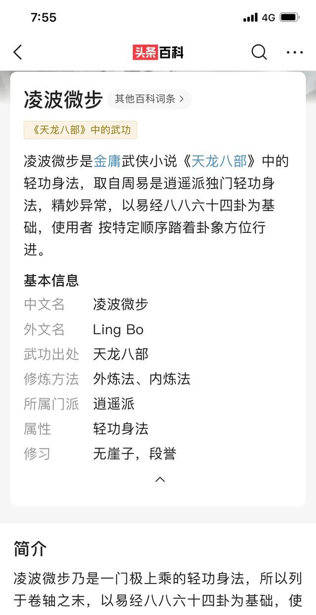 如果在金庸小说里选择三种武功让你直接满级，你学哪三种呢为什么图11