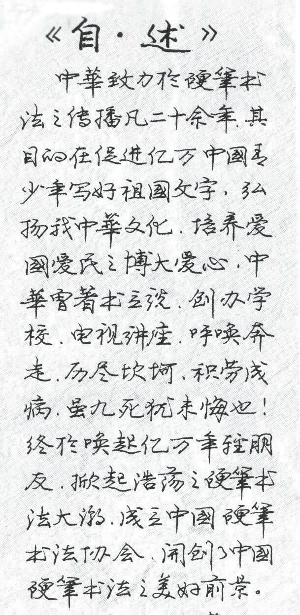 钢笔书法是艺术吗吗图3