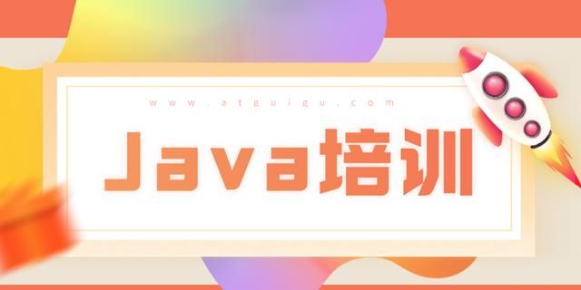 参加java培训有前景么图1